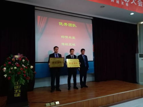 2017年五征环保科技总结表彰大会隆重召开.......