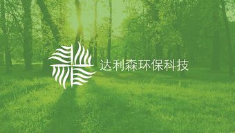 绿色未来 环保科技公司标识的象征与意义