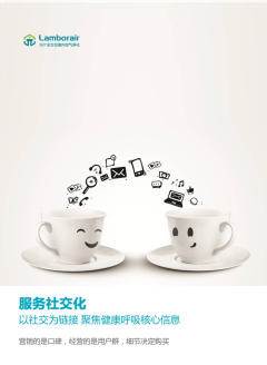 浙江蓝民环保科技 引领绿色未来，共创清洁家园