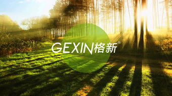 logo设计丨格新环保科技