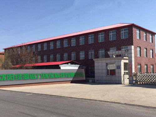 沈阳绿源磁力环保科技