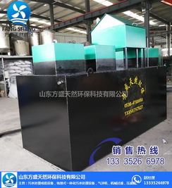 一体化污水处理设备效果 方盛天然环保科技 一体化污水处理设备