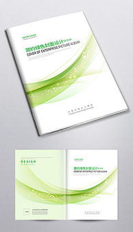 农产品公司画册封面 农产品公司画册封面模板下载 农产品公司画册封面图片设计素材 