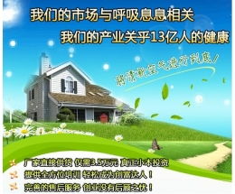 兆亿环保科技加盟 条件、费用与项目官网详解